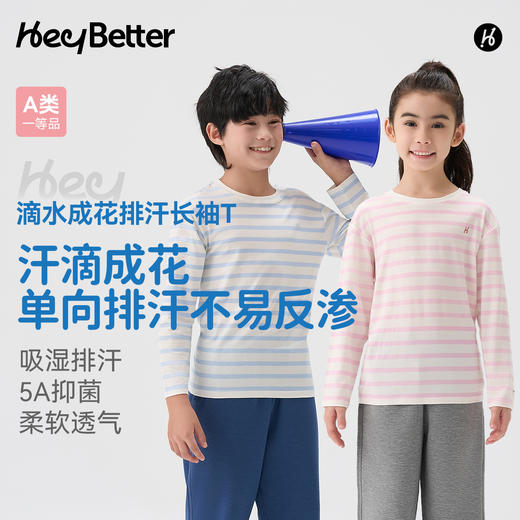 【HeyBetter】滴水成花排汗长袖T 商品图0