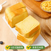 【大块厚切！浓香可口】玉米味厚切吐司面包学生健身早代餐整箱网红零食小吃食品整箱。xa 商品缩略图1