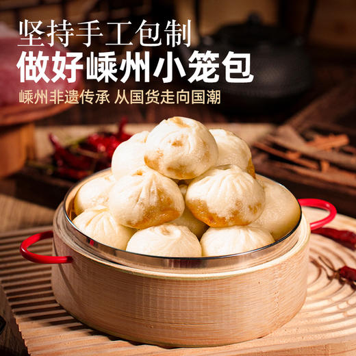 非遗手工！全网热销500万单+【嵊州御小笼·老面黑猪肉小笼包】老面发酵 香而不腻 皮薄馅多 筋道鲜香 商品图1