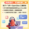 懒人"养虾"攻略：OpenClaw+豆包+扣子+飞书 落地实战指南 商品缩略图2