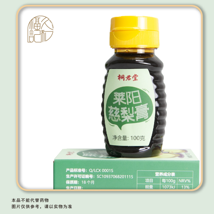 （三瓶装）莱阳慈梨膏