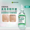 Garnier卡尼尔 新款三酸焕新精华20ML 小绿瓶效期2028年7月 商品缩略图5