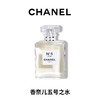 【春季焕新】【香港免税店🇭🇰&送礼袋】Chanel 香奈儿5号香水淡香100ml·香港直邮 商品缩略图7