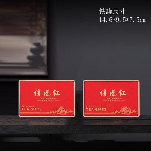茶者信阳红（1斤装.4罐）.35元1套.整箱14套 商品图3