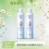 【春日秒杀】2.0升级版颐莲玻尿酸深层补水喷雾 300ml*2瓶 商品缩略图0