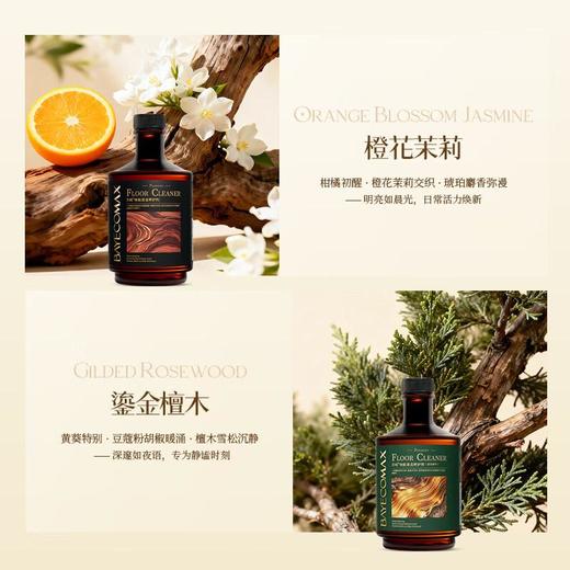 贝纯地板清洁养护剂800g 商品图1