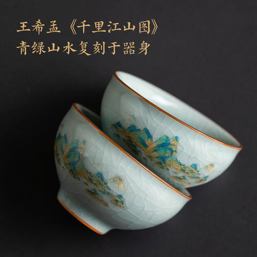 【赠“摸金招财”擦手巾】上新了故宫·千里江山汝瓷茶具，将传世名画与汝窑瑰宝融合，养出你独有的一片江山【预售4月15日陆续发货】 商品图3