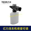 【货号08062】可调节小型家用洗车机专用发泡壶洗车机喷壶清洗剂水壶指南车洁云亿力喷壶 商品缩略图3