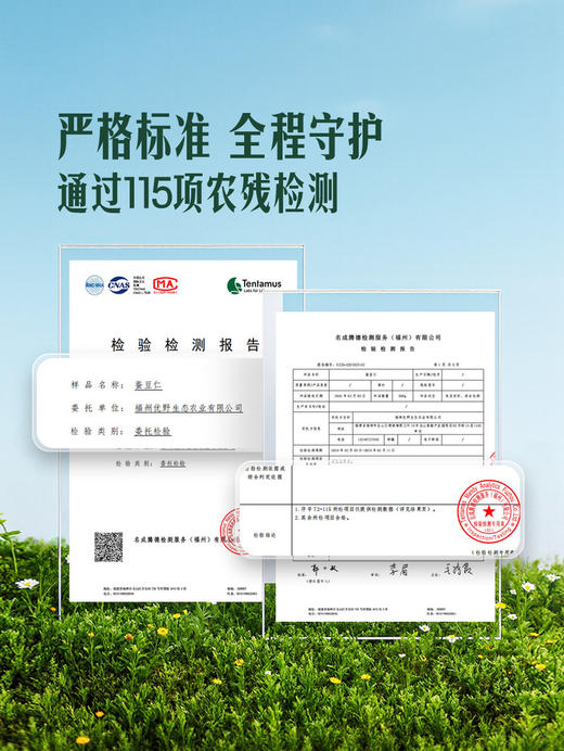 MM 山姆 鲜凤蚕豆仁 400g 商品图4