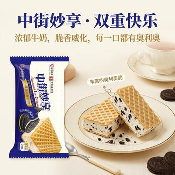 中街冰点 妙享牛奶饼干威化口味冰淇淋 70克*6支 雪糕甜品 家庭装 商品图1