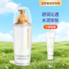 【送护手霜】圣梦门店同款凝时卓颜嫩肤水 110ml 商品缩略图0