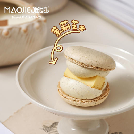 零色素马卡龙 商品图5