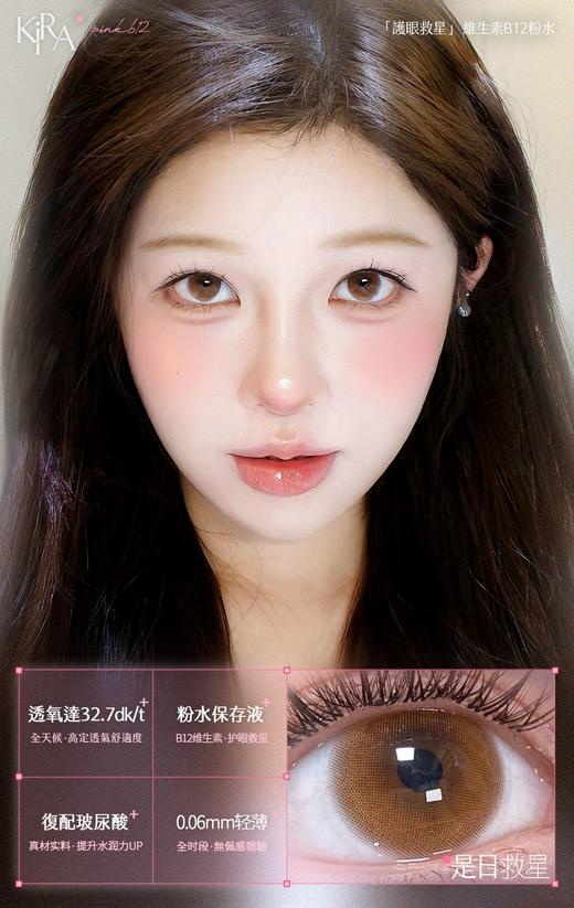 Kira Fairy（kirafairy）日抛(十片装)   是日救星 「771」 直径14.2mm 商品图0