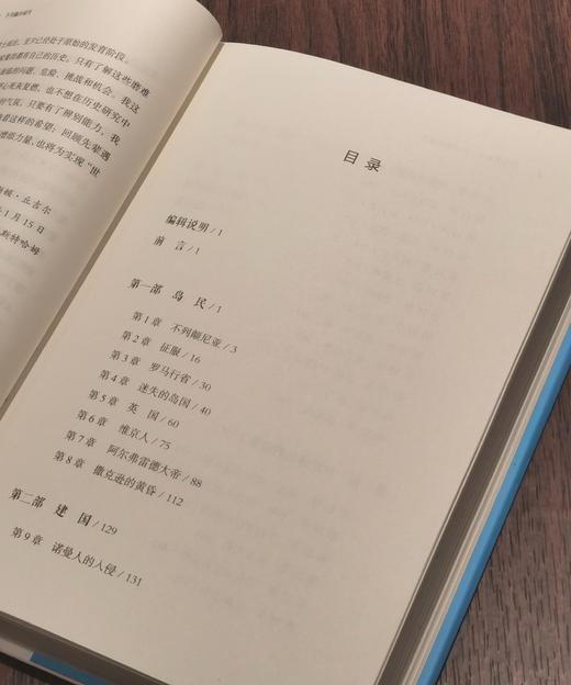 【特惠】《英语民族史》，精装，全4册，32开，[英]丘吉尔著，浙江人民出版社2023年一版一印，定价：312元，售价：95元。 商品图3