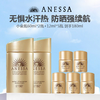 日本ANESSA安热沙安耐晒小金瓶防晒霜套装（小金瓶60ml*2瓶+12ml*5瓶） 商品缩略图2
