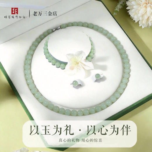热卖中！！【明孝陵博物馆监制】老万三和田玉福玉呈祥三件套 商品图0