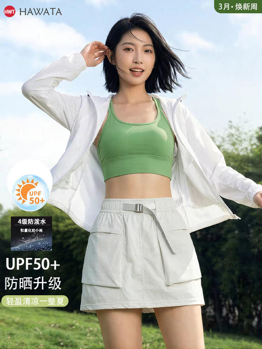 哈瓦塔轻量连帽防晒宽松外套H360117 商品图0