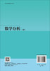 数学分析（上下册） 9787030825551 商品缩略图1