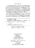 数智赋能的基层卫生健康服务模式探索与实践 廖晓阳等 9787030840653 商品缩略图2