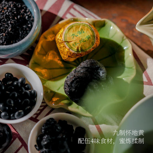 地黄芝麻圆 | #九制怀地黄#6味草本食材每盒14粒 | 干净配料表。黑色食材甘甜温润独立易携带小包装。桑葚黑芝麻枸杞地黄黑豆 商品图3