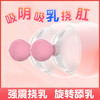 调情趣女用品乳房自慰器胸部高潮按摩吮吸器乳头刺激挑逗奶头吸舔sm 商品缩略图0