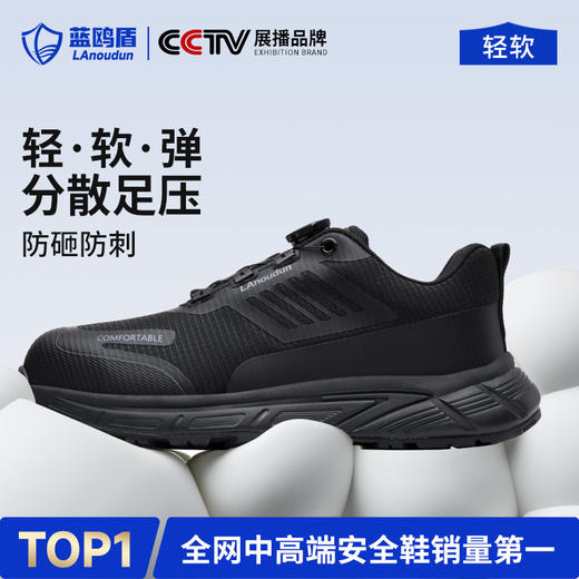 蓝鸥盾四季款新款防砸防刺安全鞋4.0凯夫拉MD底 商品图2