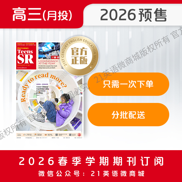 【学期月投】 | 高三2026上半年春季学期报纸预订（2026年4月至2026年5月报纸）