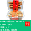 秀峰郎——手工蛋卷300g盒装   保质期6个月 商品缩略图0