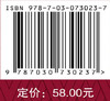 《实践论》精学导读 李佑新 9787030730237 商品缩略图4