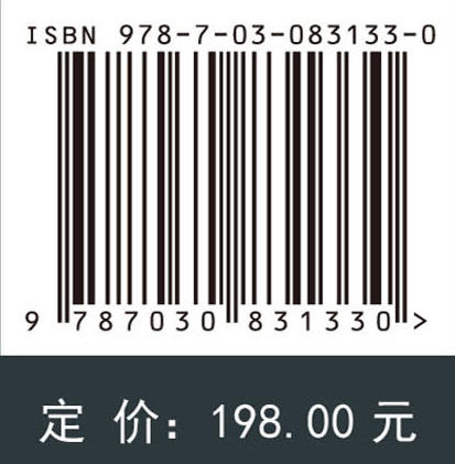 工程开挖灾害安全防控理论与技术 陈洪凯等 9787030831330 商品图4