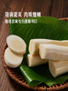 MM 山姆 去壳茭白 600g 商品缩略图4