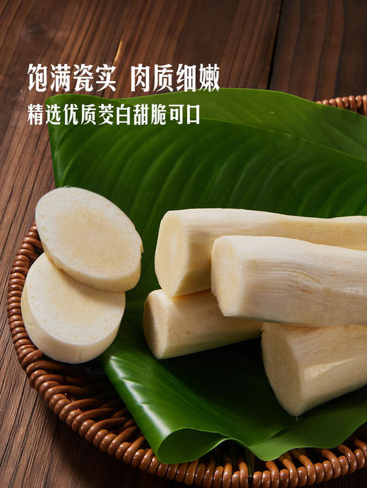 MM 山姆 去壳茭白 600g 商品图4