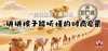 【独立活动】丝路瓷韵·藏商机 | 讲讲孩子也能听懂的财商启蒙 商品缩略图0