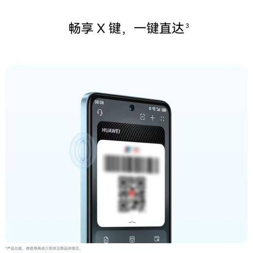 华为畅享 90 Plus 商品图4