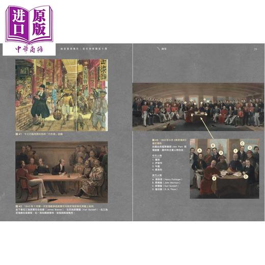 预售 【中商原版】由茶叶到鸦片 近代中英关系十问 港台原版 薛凤旋 香港中华书局 商品图1