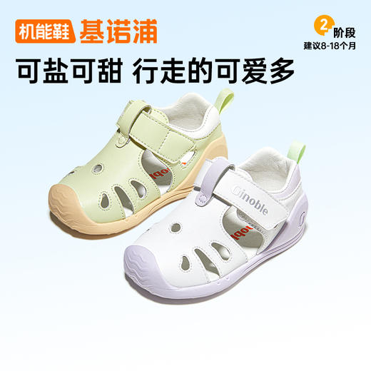 基诺浦机能鞋夏季关键鞋孟夏季时光系列GB2430 商品图1