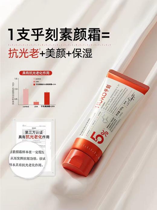 乎刻素颜霜80g+30g+5g*2 商品图1