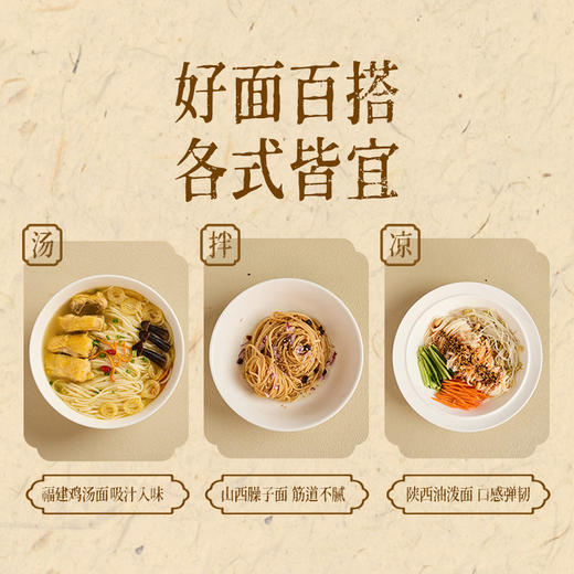 唐朝古法非遗手工面条 20道工序300分钟慢发酵 口感筋道早餐熟食 陈克明挂面500g/盒 商品图4