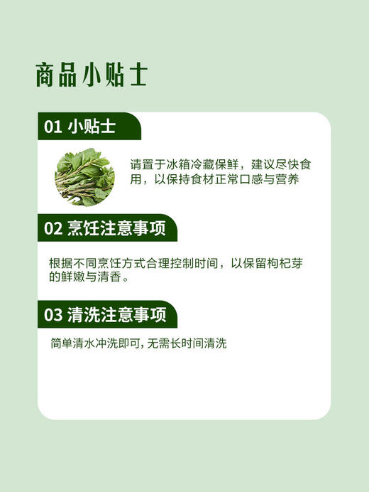 MM 山姆 枸杞芽 300g 商品图5