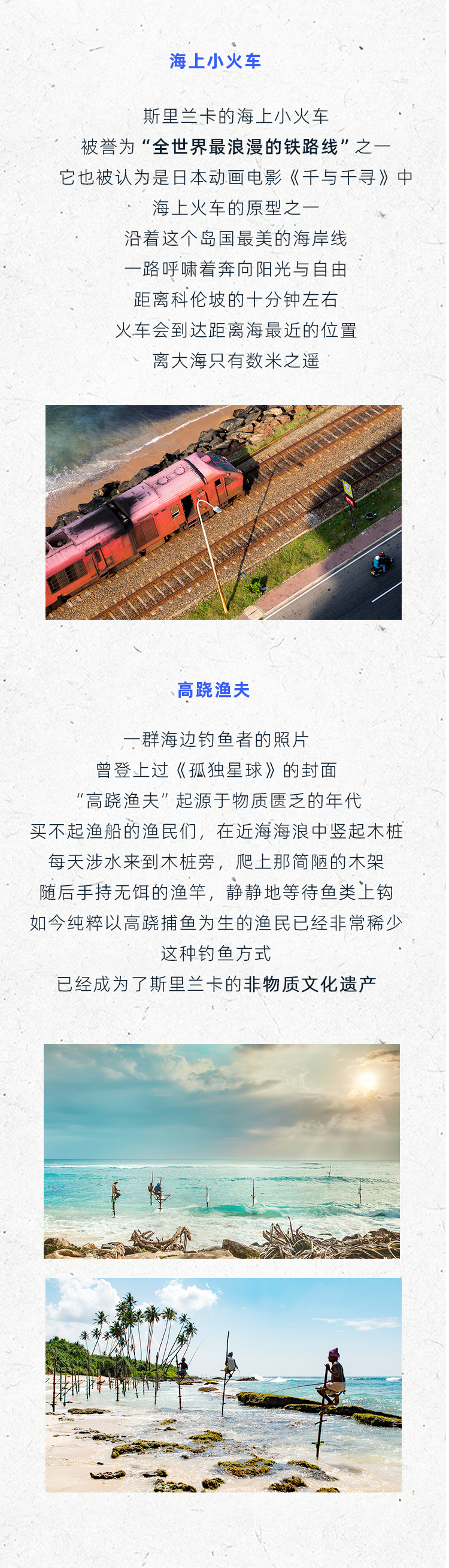 路线亮点 8