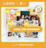 21世纪学生英文报•高一【现货按月打包，自选月份】 商品缩略图0
