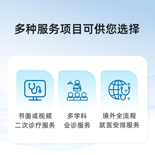 MSH境外就医安排服务   预约保证金 1元 商品图1