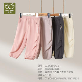 拉比童衣夏悦动束口长裤玫瑰红j6LZBC101435