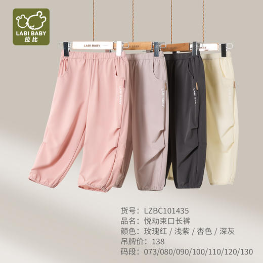 拉比童衣夏悦动束口长裤玫瑰红j6LZBC101435 商品图0