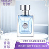 【春季焕新】【香港免税店🇭🇰】VERSACE范思哲同名经典男士淡香水100ml·香港直邮-x_bba 商品缩略图0