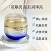 【春季焕新】【香港免税店🇭🇰】SHISEIDO资生堂悦薇面霜清爽/滋润50ml·香港直邮 商品缩略图1