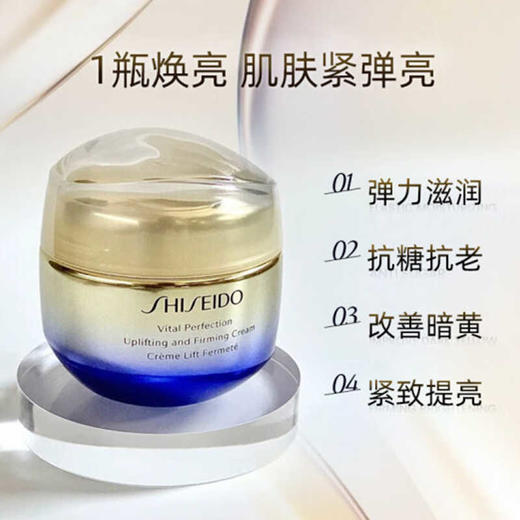【春季焕新】【香港免税店🇭🇰】SHISEIDO资生堂悦薇面霜清爽/滋润50ml·香港直邮 商品图1