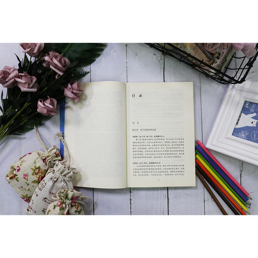 孩子是如何学习的 商品图6