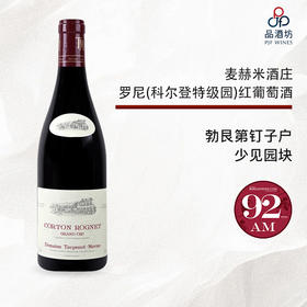 2009 Taupenot-Merme Corton Rognet 麦赫米酒庄罗尼（科尔登特级园）红葡萄酒 2009
