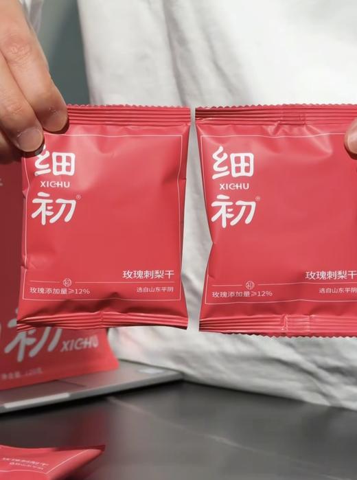 细初玫瑰刺梨干 商品图7